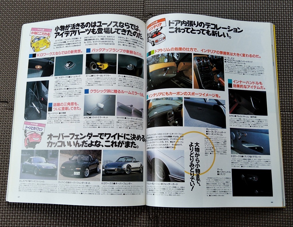 ロード&スター 8冊 No.2 4 5 6 7 8 9 10 レブスピード 臨時増刊☆ユーノス・ロードスター マツダ na6ce na8ce REV SPEED ロード&スター - 自動車一般 ロード&スター 8冊 No.2 4 5 6 7 8 9 10 レブスピード 臨時増刊☆ユーノス・ロードスター マツダ na6ce na8ce REV SPEED ロード&スター - 自動車一般