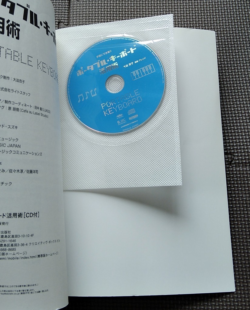 ポータブル・キーボード活用術 大迫杏子 手軽にできる★KORG microARRANGER コルグ マイクロアレンジャー 教則 教本_画像5