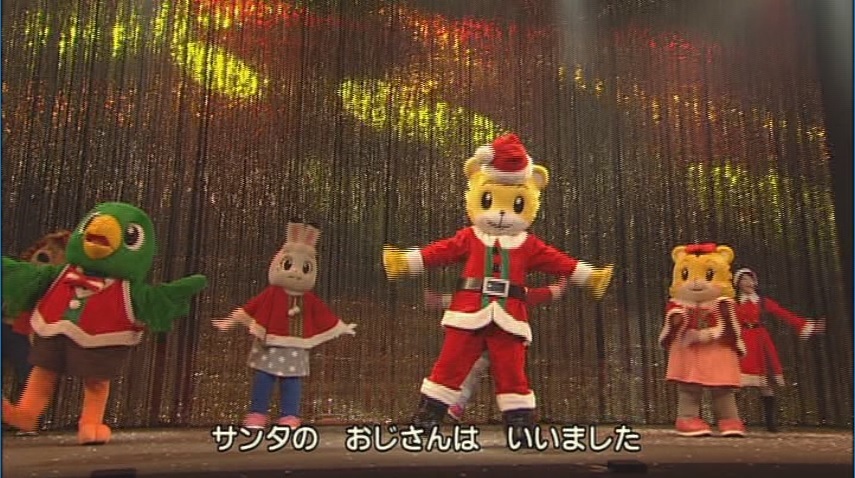 DVD★しまじろうコンサート サンタのくにのクリスマスレストラン 舞台の画像6