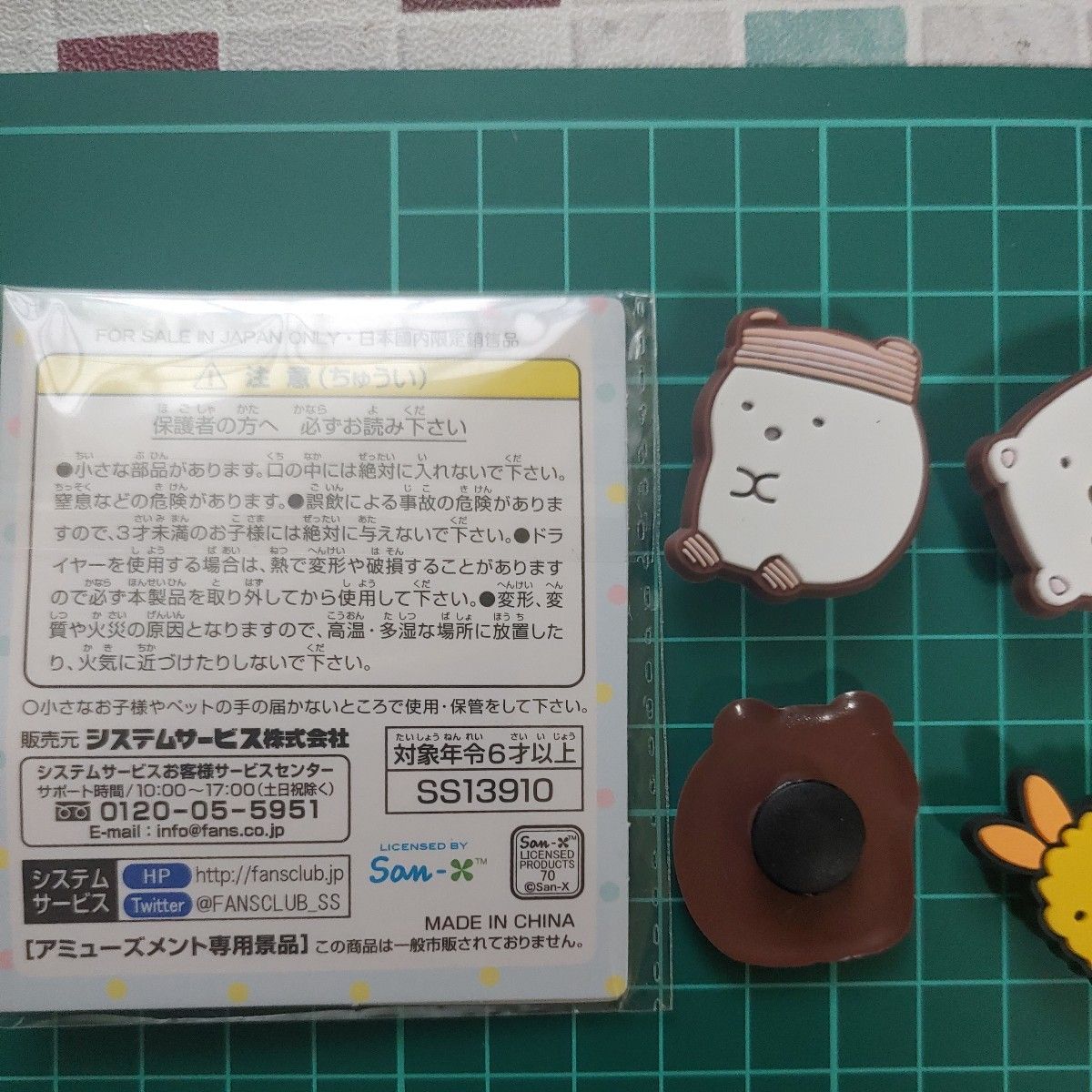 すみっコぐらし　ジビッツ　クロックス　アクセサリー　チャーム　とんかつ　しろくま　ぺんぎん？　えびふらいのしっぽ