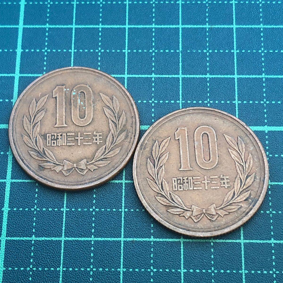 昭和33年　2枚　外縁エラー硬貨　珍品_画像2