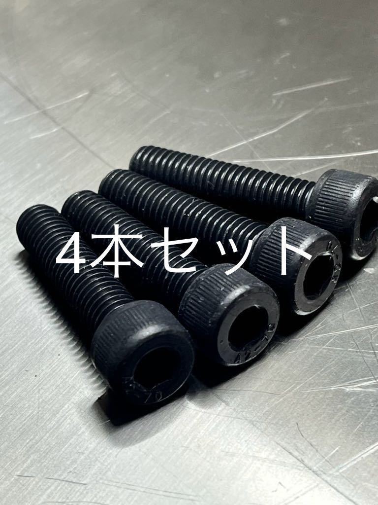 ブラックステンレスキャップボルト　M8 M8×35 高品質日本製/_画像3