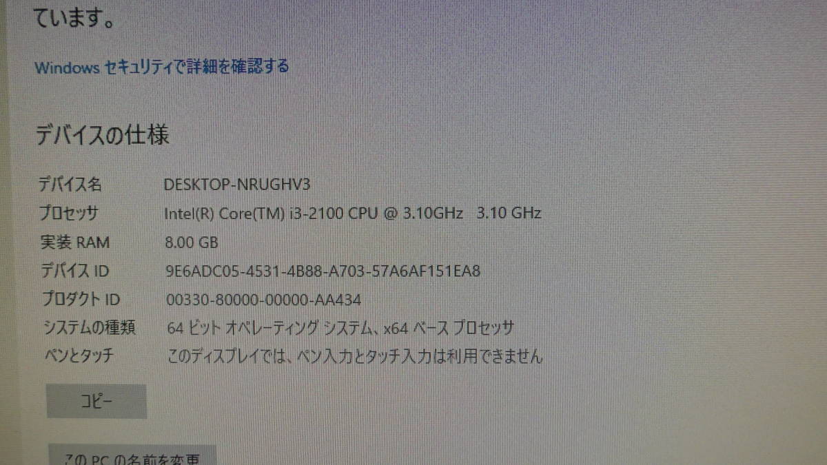ゴールデンクーポンで８００円に【送料無料】Micron　DDR3L-1333　PC3L-10600U 2GB×4枚 計8GB 動作確認済み 送料無料_画像5