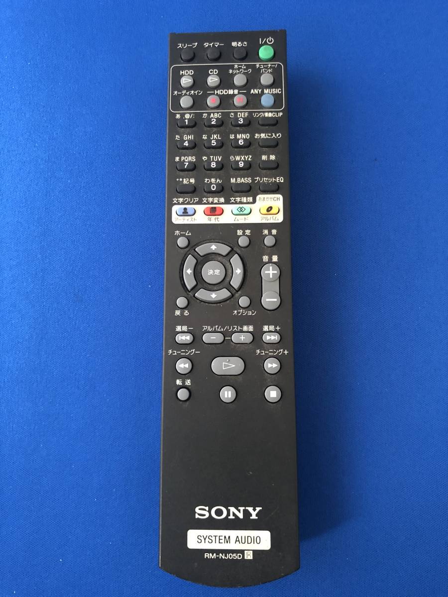 ◆送料無料　検品済み保証付・SONY オーディオ用リモコン　RM-NJ05D　◆_画像1