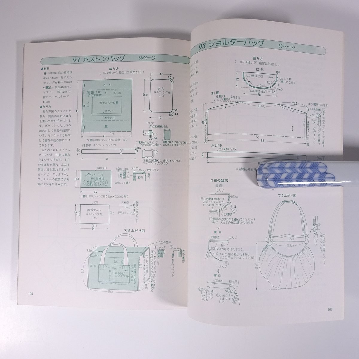 バッグ＆ポシェット103 手芸ブック29 ONDORI 雄鶏社 1980 大型本 手芸 裁縫 洋裁_画像9