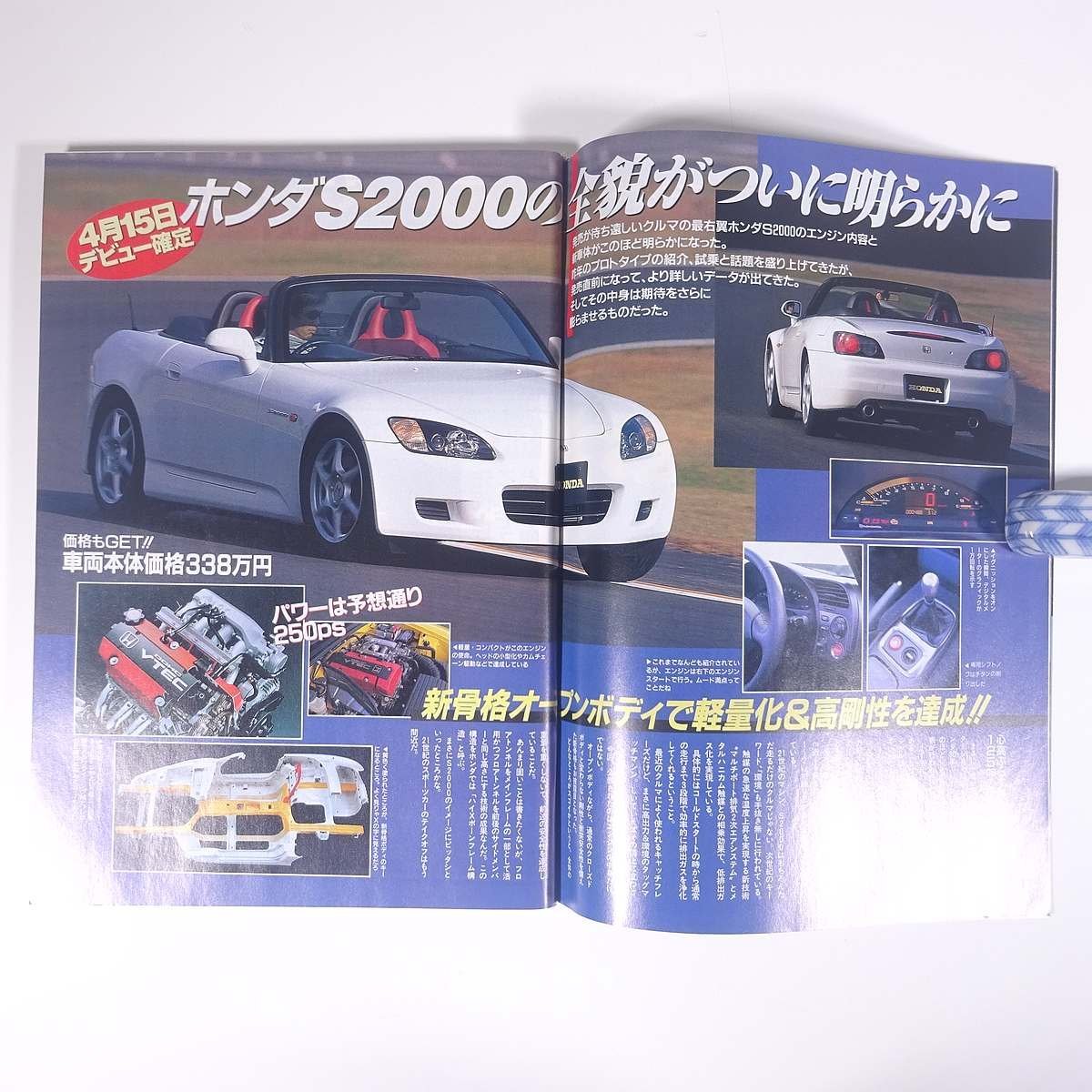 ホリデーオート 1999/4/10 モーターマガジン社 雑誌 自動車 カー 特集・クルマを買う 西部警察 TOYOTA2000GT フェアレディ240ZG ほか_画像6