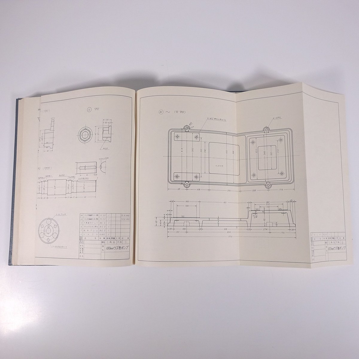 機械設計製図法 改訂版 野口尚一編 森北出版株式会社 1975 函入り大型本 物理学 工学 工業 機械 ※書込少々_画像9