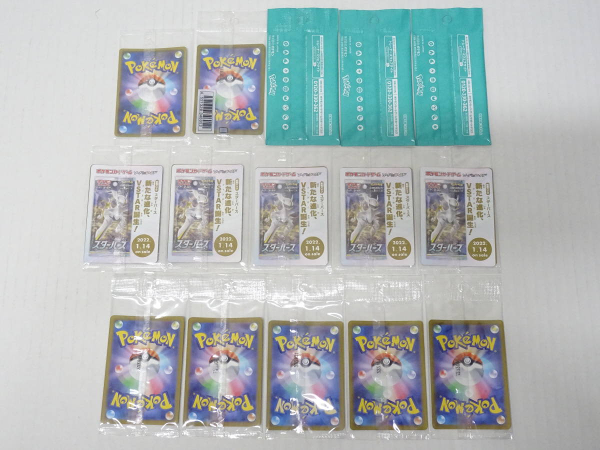 【未開封品】CA-729◆ポケモンカードゲーム プロモ 15点セット ピカチュウ/フシギダネ/アルセウスV/はじめようキャンペーン 未開封品_画像2