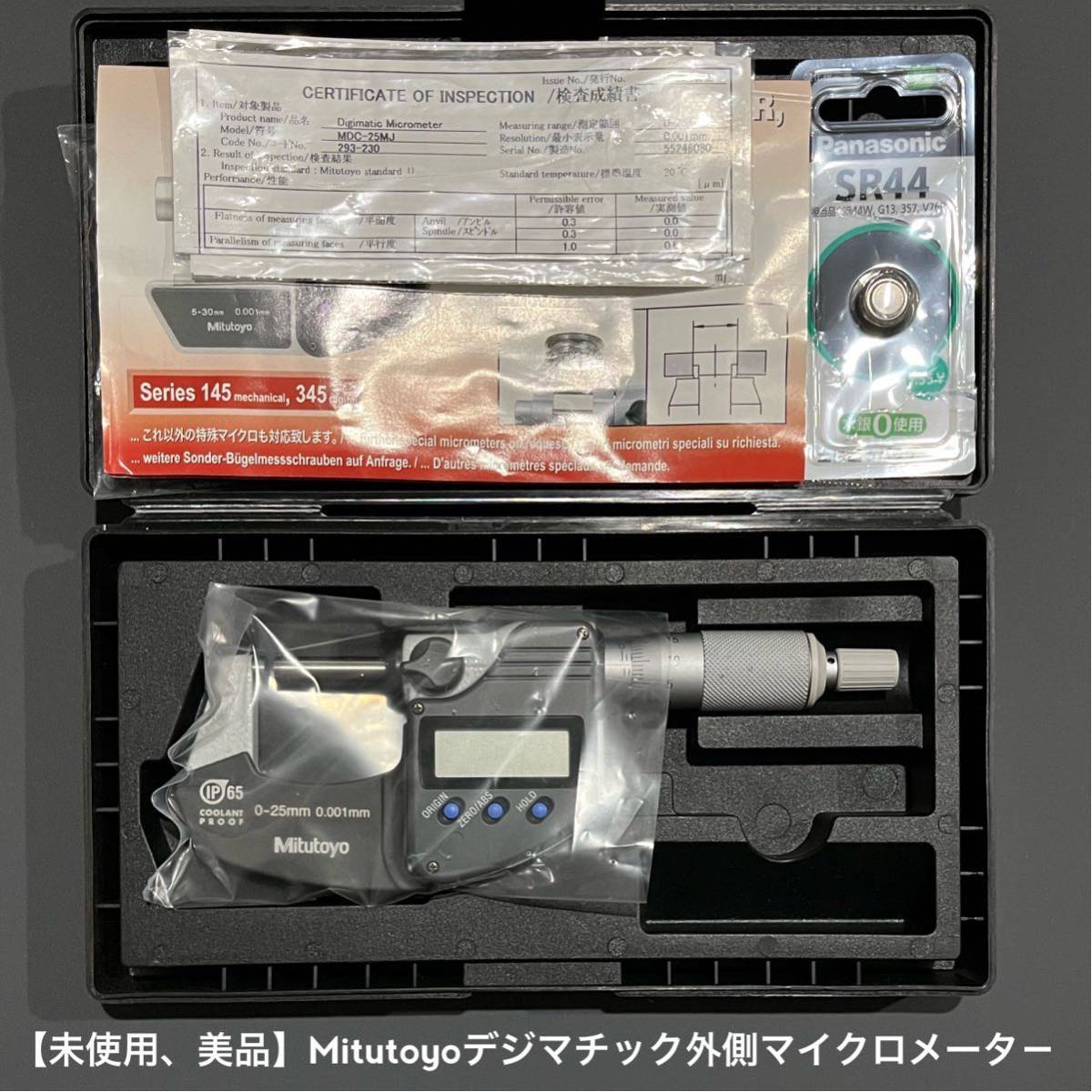 【美品】Mitutoyo ミツトヨ デジマチック外側マイクロメータ－0〜25mm MDC-25MJ 293-230未使用