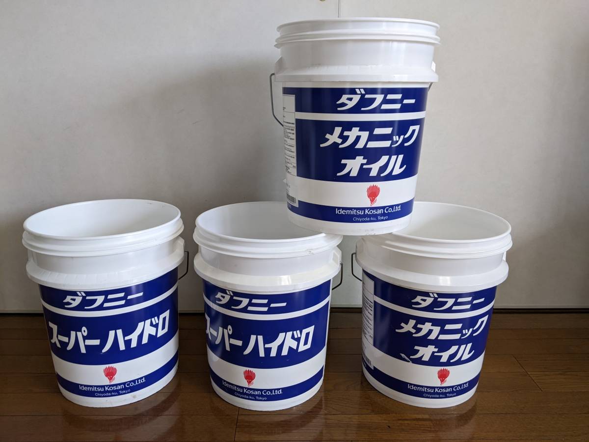  送料込■中古◆空 ペール缶 4缶 蓋無しペール缶 20L◆ポリバケツ◆出光オイル缶他　現品現状渡し◆蓋1付き◆I_画像2