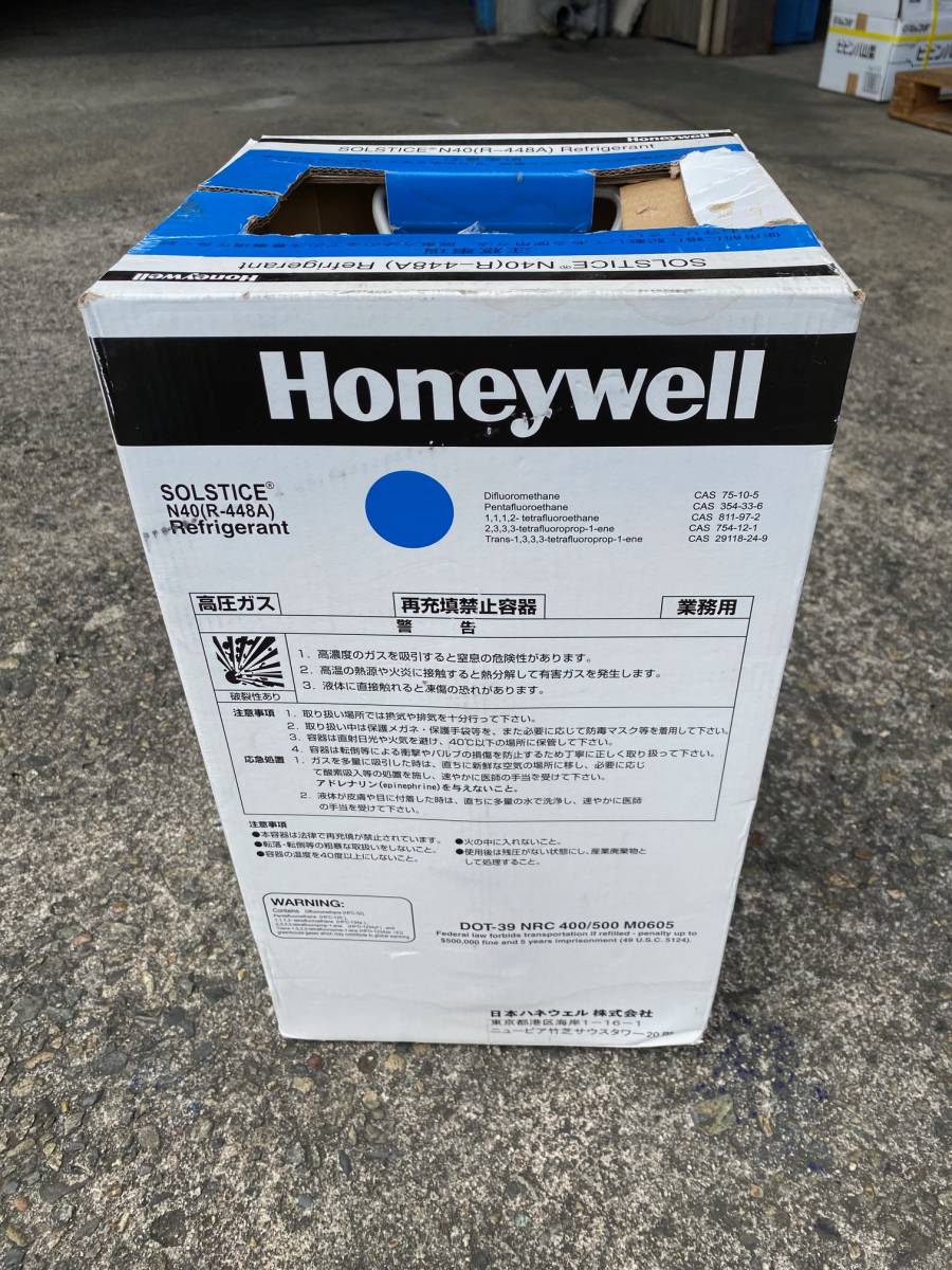 新品未使用　フロンガス　R-448A　10kg　ハネウェル　混合冷媒　発送不可　引取　近隣地域お届け可能_画像3