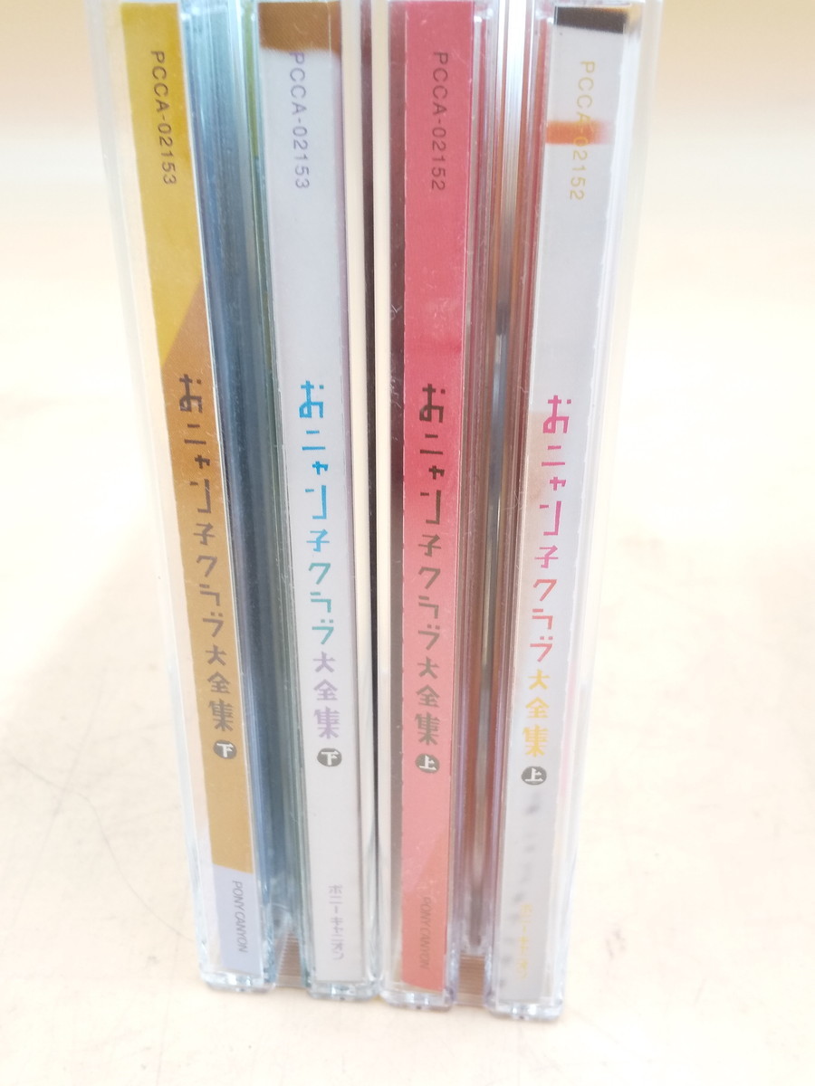 Y2-63 ★おニャン子クラブ大全集　上・下巻 CD-BOX★_画像2