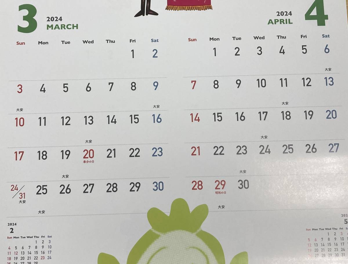 【非売品】サザエさん カレンダー 2024　壁掛けサレンダー【新品・未使用】　③_画像3