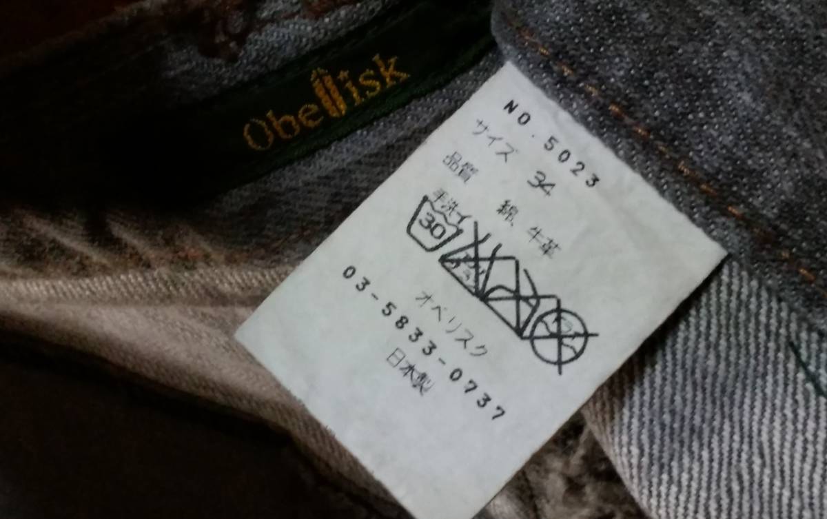 ObeLisk オベリスク デニム SIZE:34 送料1000円～_画像7
