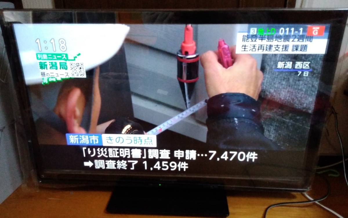 奈良市引き取りのみ Panasonic 2011年製 37型LED液晶テレビ TH-L37C3 VIERA リモコン付_画像1