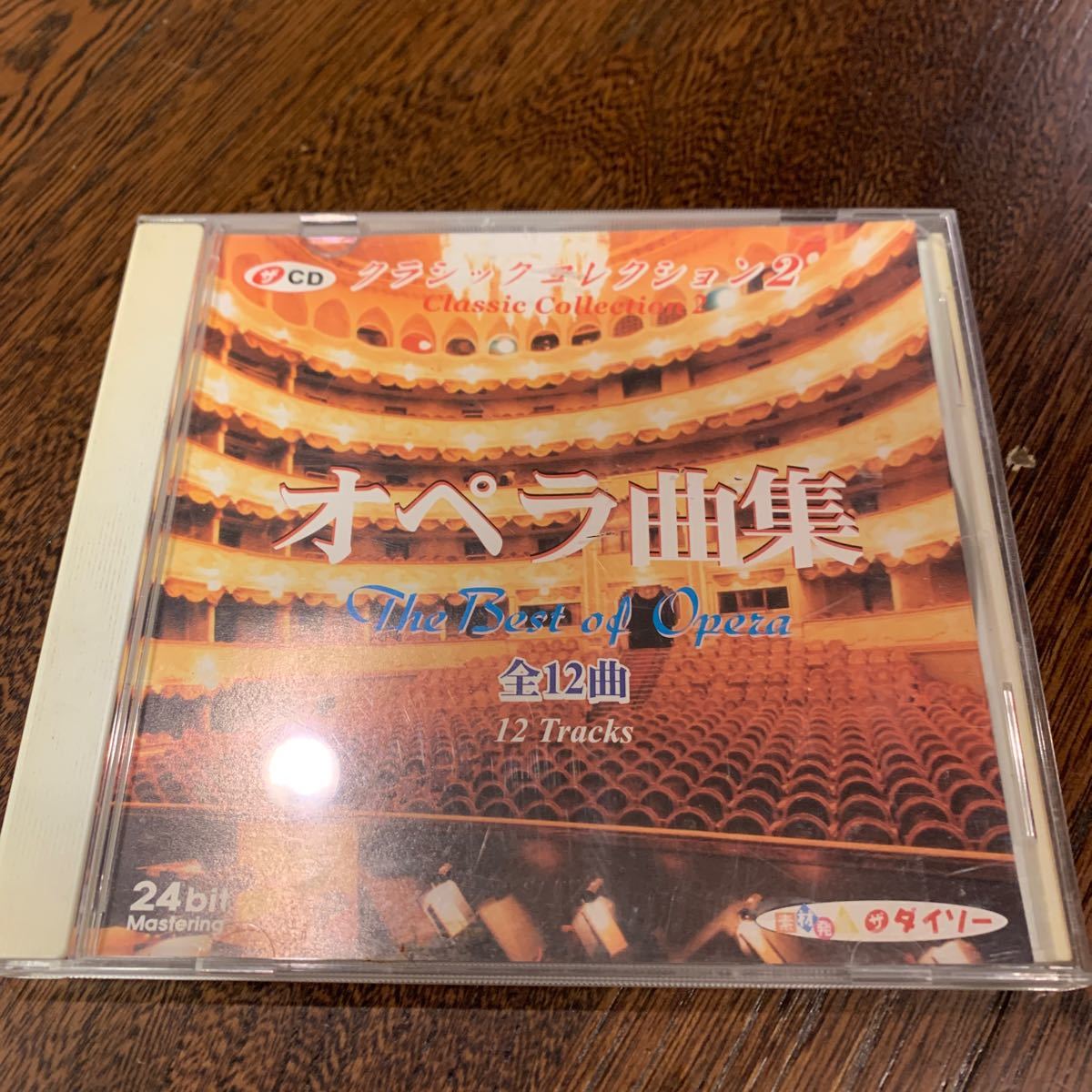 オペラ曲集　クラシック・コレクション2 ダイソー　CD_画像1