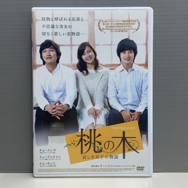 [ rental version ] peach. tree ...... monogatari cho*snuryu*dok.nnam* sun mi seal clung less! case replaced 752010826