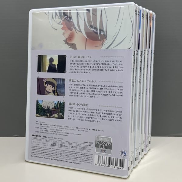 【レンタル版】不滅のあなたへ 全9巻セット シール貼り付け無し! ケース交換済(ケース無し発送可) 785A076025_画像2