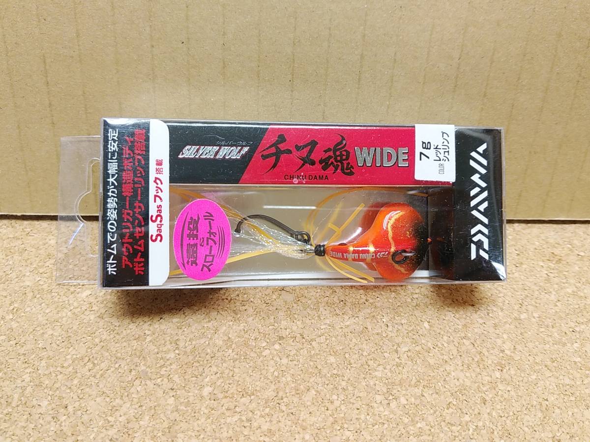 ダイワ チヌ魂 WIDE ７g ⑤ レッドシュリンプ シルバーウルフ ILVER WOLF CHINU DAMA WIDE クロダイ 黒鯛 チヌ 定型外120円発送可_画像2