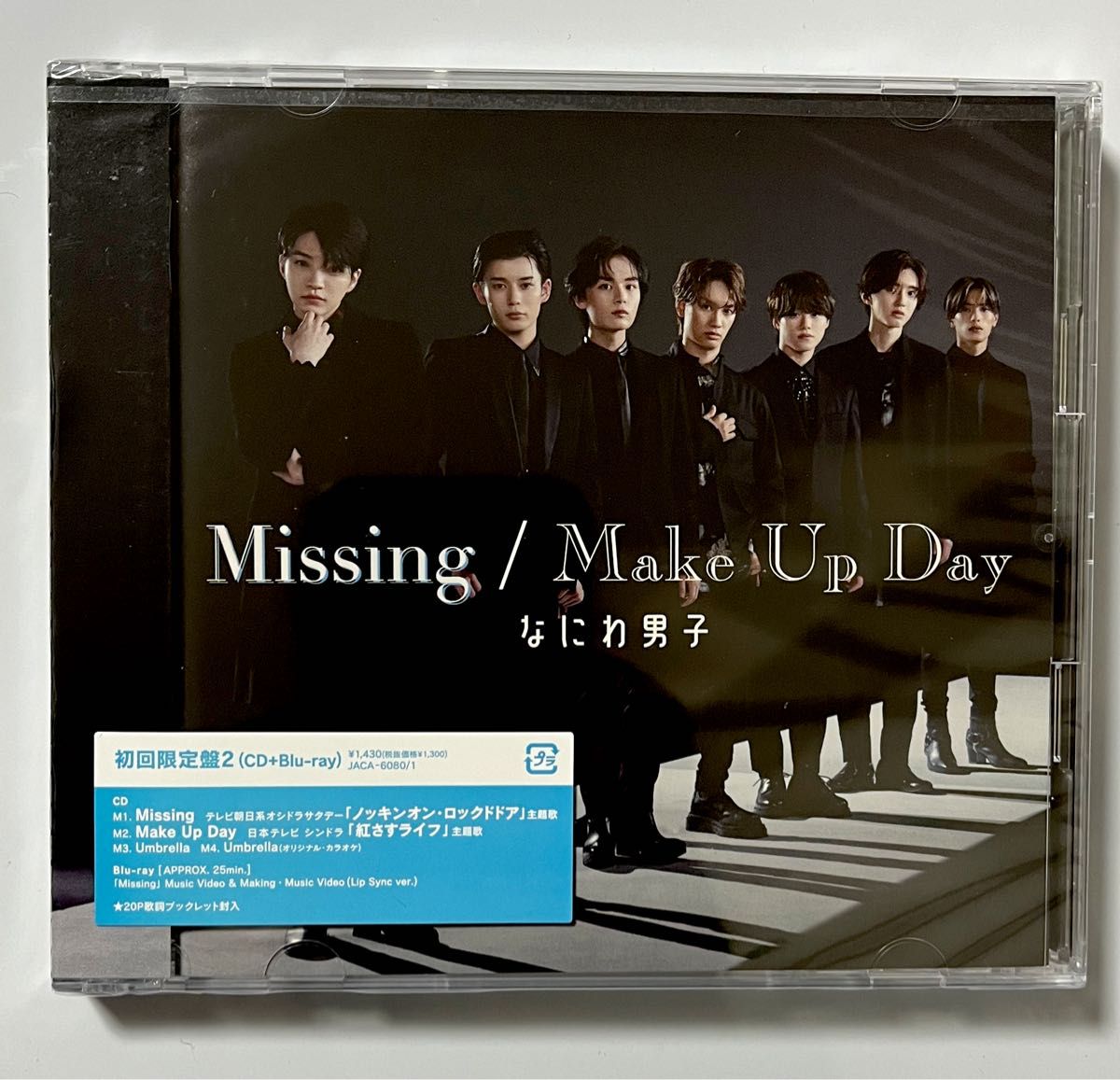 Make Up Day/Missing 初回限定盤2 なにわ男子 未開封 CD＋Blu-ray
