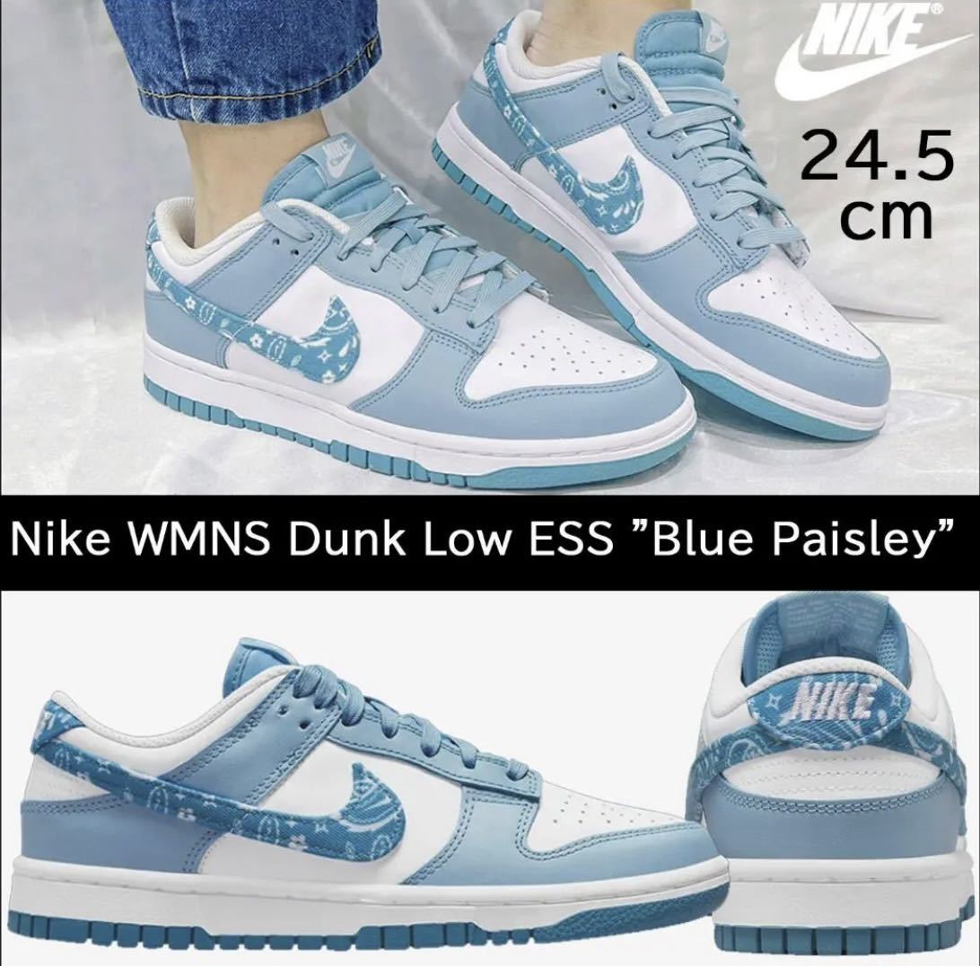 美品】24 5㎝ Nike WMNS Dunk Low ESS Blue Paisley ナイキ 美品】24 5㎝ Nike WMNS Dunk Low ESS Blue Paisley ナイキ