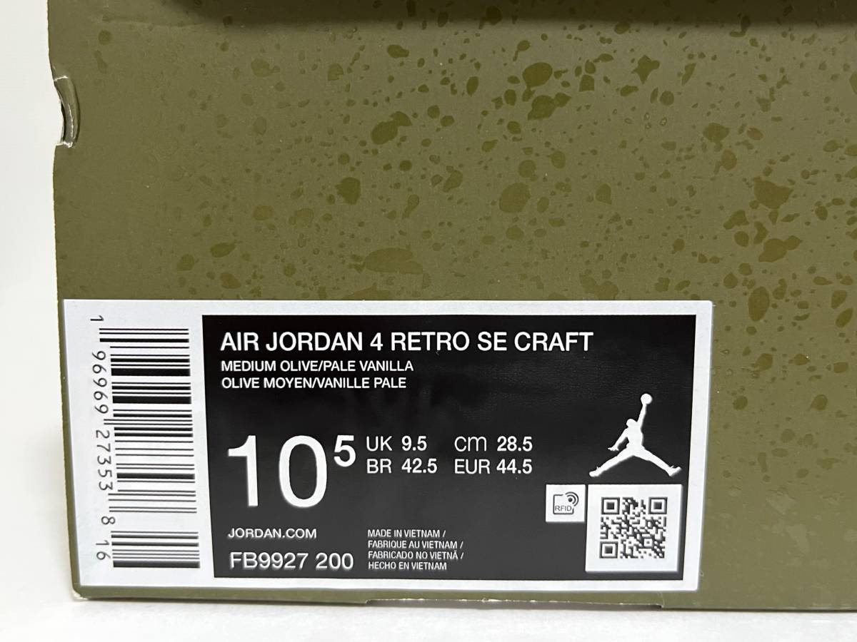 【送料無料】【新品】28.5cm　Nike Air Jordan 4 Retro SE Craft Olive ナイキ エアジョーダン4 レトロ SE クラフト オリーブ