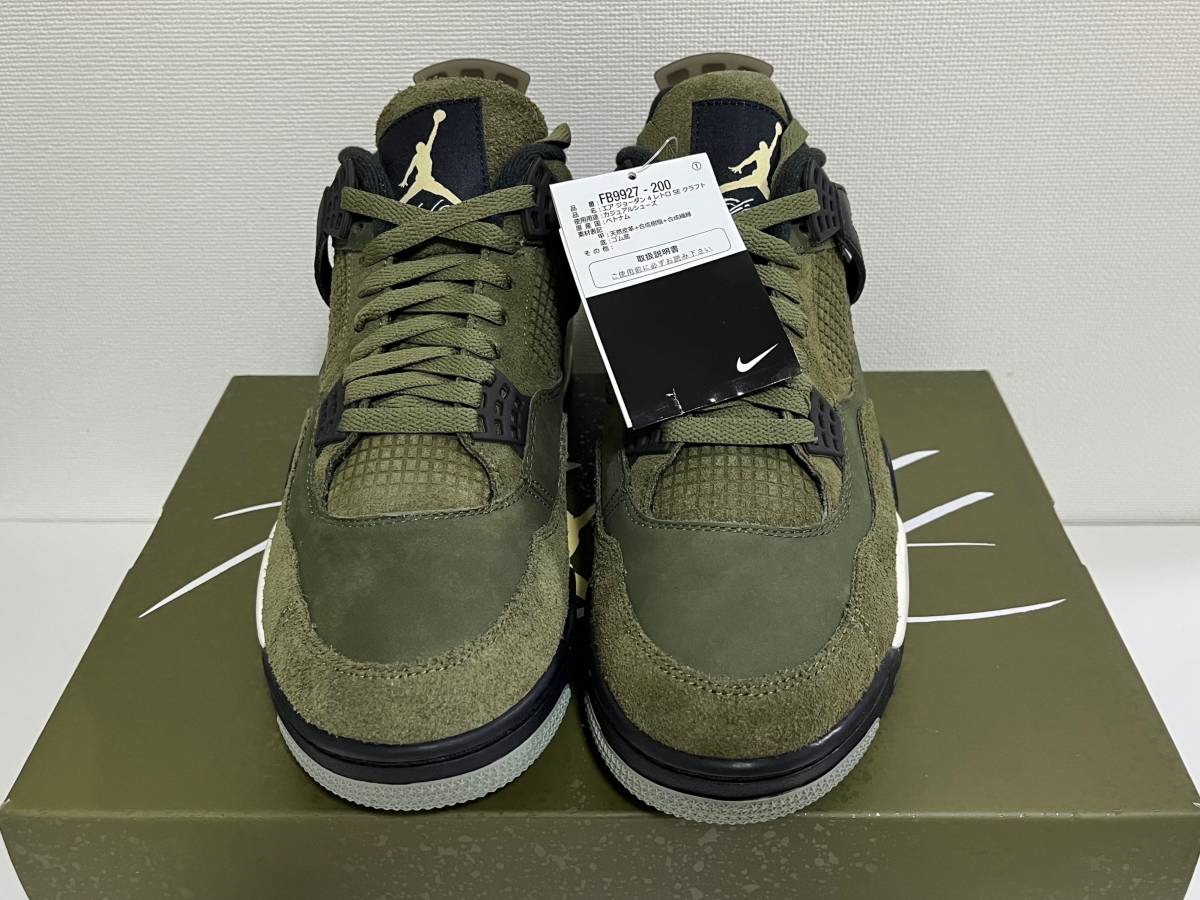 【送料無料】【新品】28.5cm　Nike Air Jordan 4 Retro SE Craft Olive ナイキ エアジョーダン4 レトロ SE クラフト オリーブ_画像6