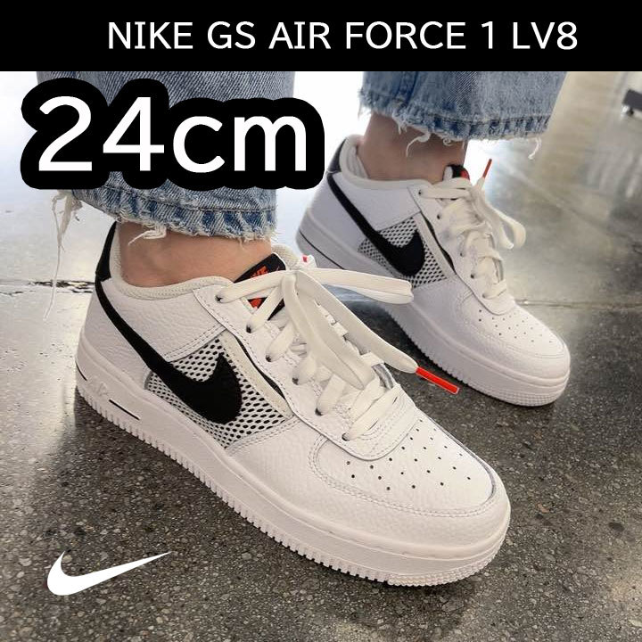 新品】24㎝ NIKE GS AIR FORCE 1 LV8 ナイキ GS エア フォース 1 LV8