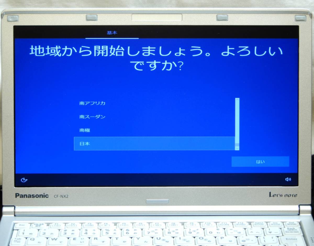 Panasonic パナソニック CF-NX2 Core i5-3320M/メモリ8GB/HDD 250GB/12.1型ワイド/年式の割にはキレイ/Windows10_初期化後の画面です。この状態で発送。