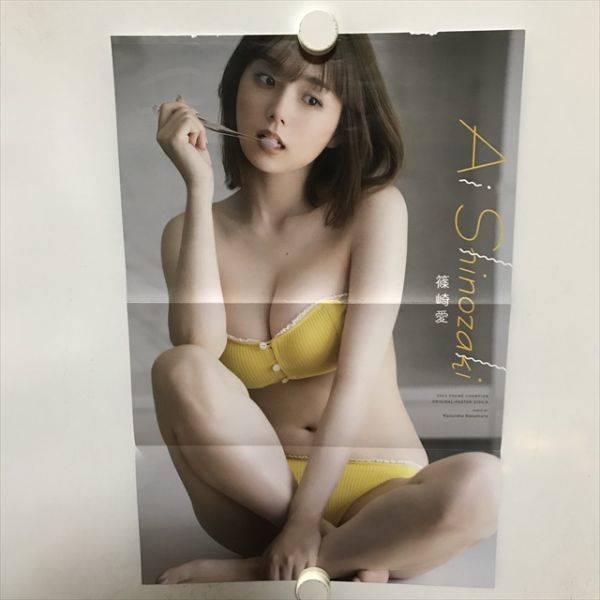 B17394 ◆篠崎愛 B4サイズ ポスター 送料180円 ★5点以上同梱で送料無料★_画像1