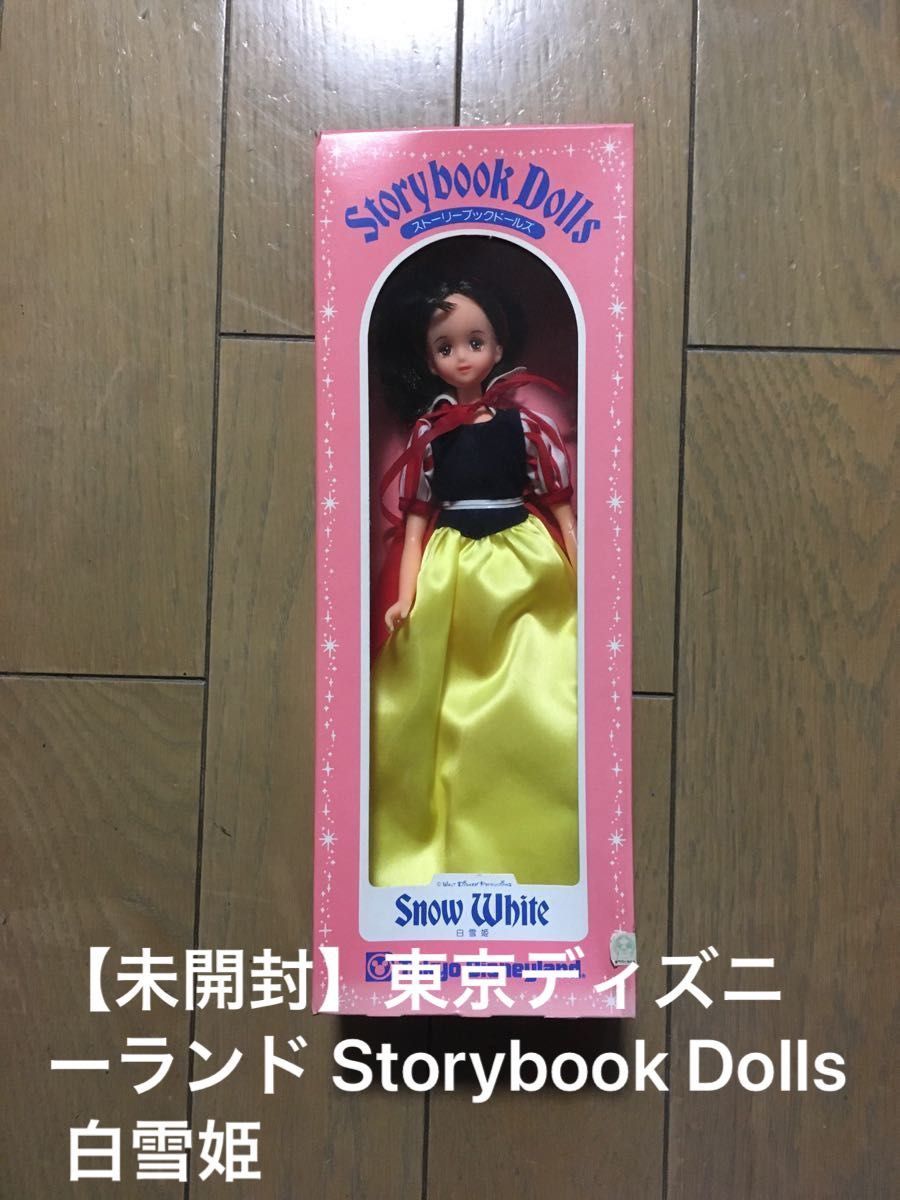 【未開封】東京ディズニーランド Storybook Dolls 白雪姫
