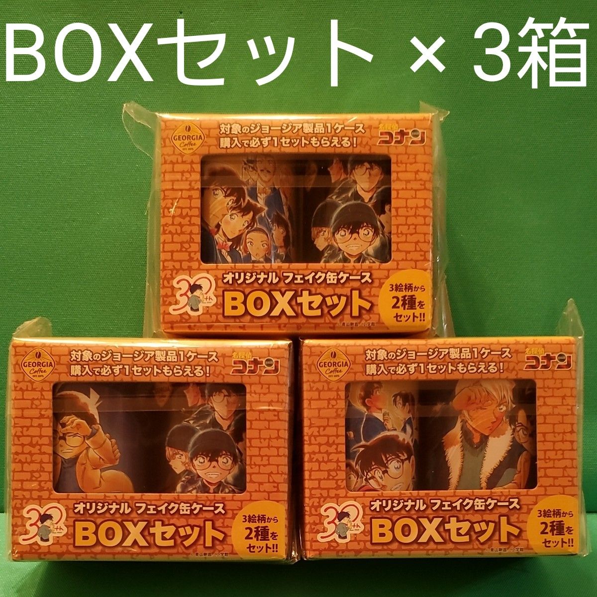 名探偵コナン フェイク缶ケース BOXセット 全3種 コンプリート ジョージア コカコーラ ノベルティ 非売品