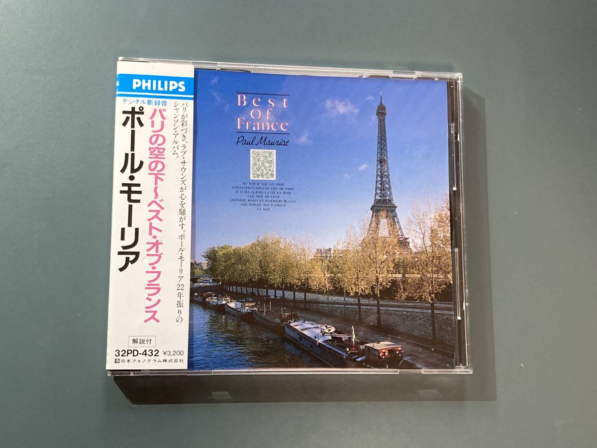【88年盤/帯付CD】ポール・モーリア ★ パリの空の下〜ベスト・オブ・フランス　32PD-432　paul mauriat_画像1