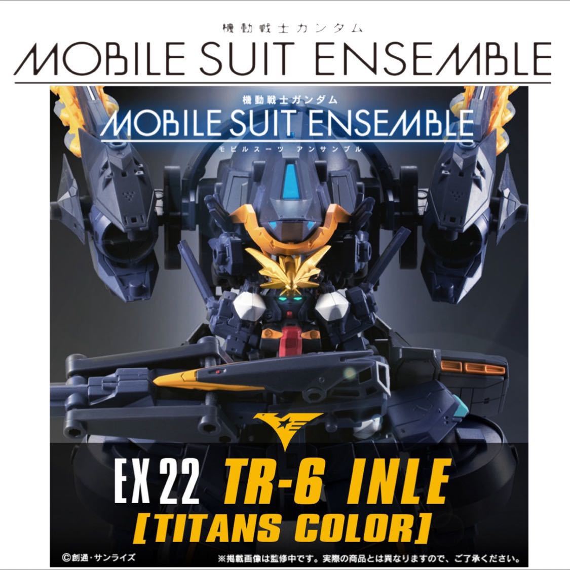 ■ インレ　ティターンズカラー ■ モビルスーツアンサンブル EX22 ■ MOBILE SUIT ENSEMBLE EX22 ■