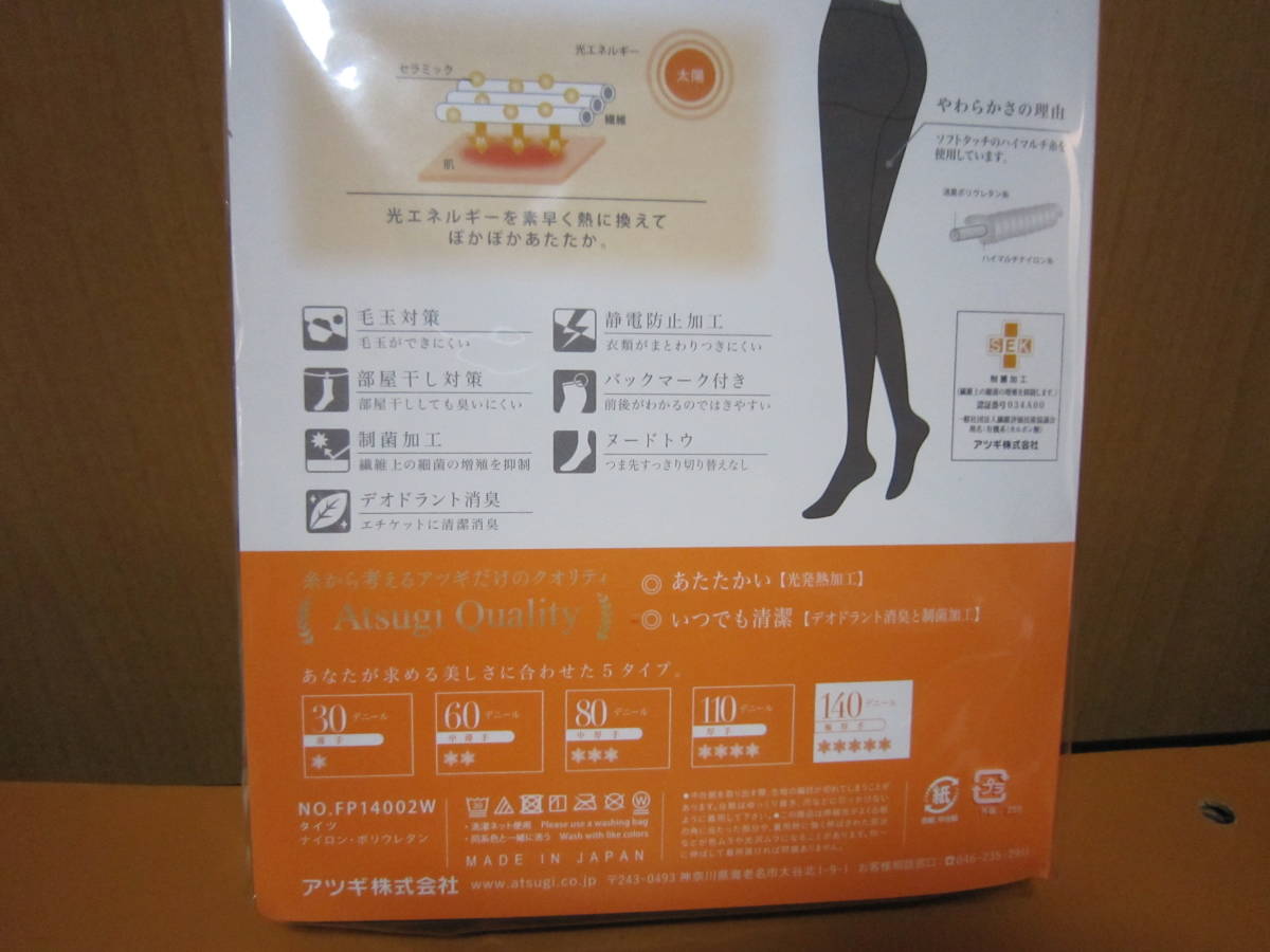 アツギ　TIGHTS タイツ 真冬の脚を暖める 140デニール １４０＋光発熱　２枚組　未使用新品_画像6