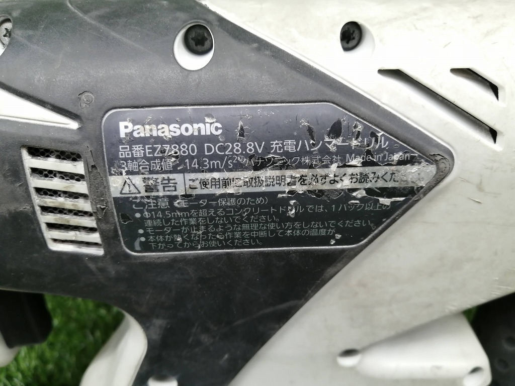 中古 Panasonic パナソニック 28.8V 充電式 ハンマードリル SDSプラス 本体のみ EZ7880_画像4