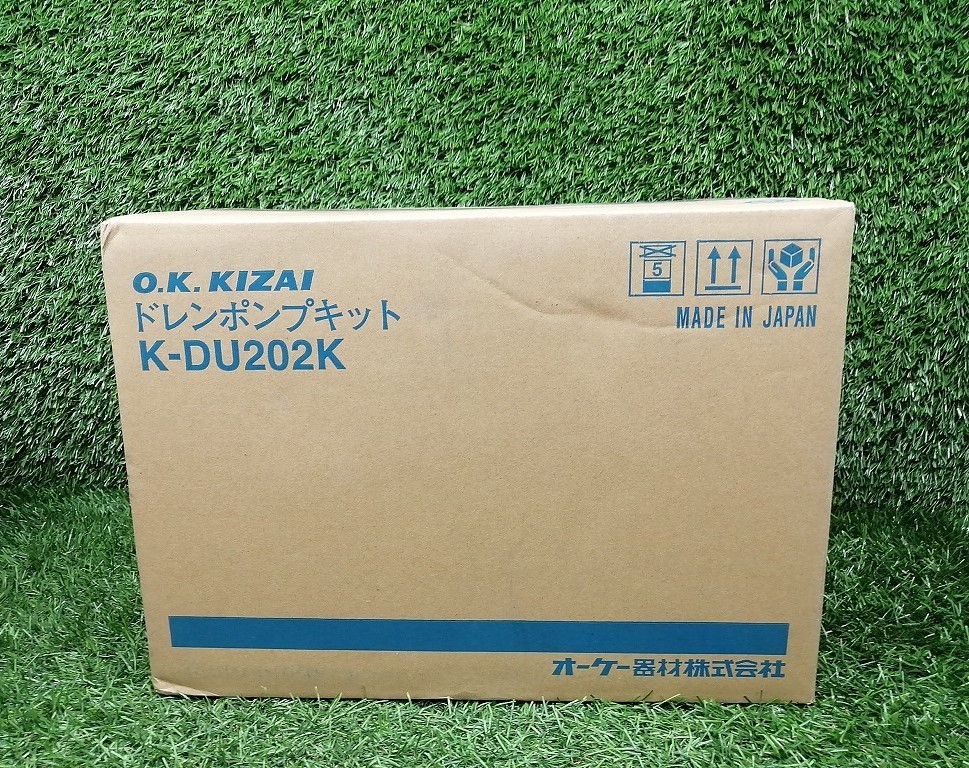 未使用 オーケー器材 ドレンアップキット ＋保護ケーシング 業務用エアコン用 中揚程用 K-DU202K＋K-DUP8H_画像2