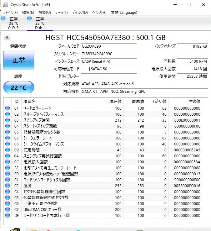 HGST　500GB 2.5インチ　HDD HCC545050A7E380 AVコマンド対応 使用時間：25253_画像1