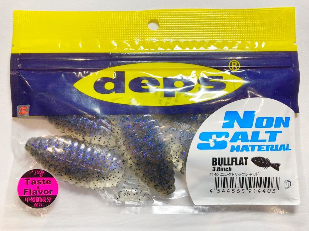 ★新品★ deps デプス BULLFLAT ブルフラット ノンソルトマテリアル 3.8インチ 6本 Eシャッド ⑦ 検)ギルフラット フリップギルの画像1