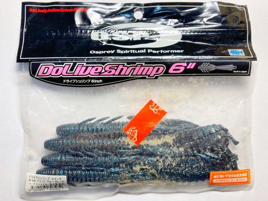 O.S.P オーエスピー OSP DoLive Shrimp ドライブシュリンプ 6インチ 4本 検)シザーコーム パタリロ キッカーバグ ウェーバー_画像1