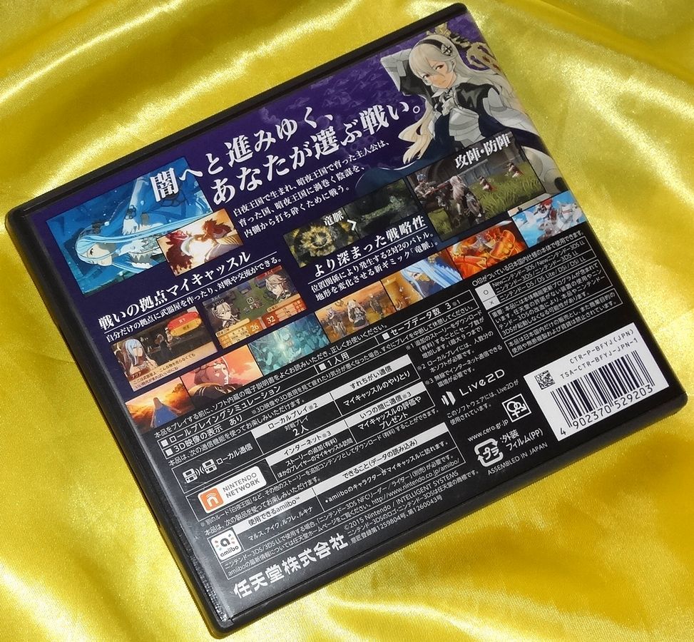 【未開封】3DS ファイアーエムブレムif 暗夜王国_画像2