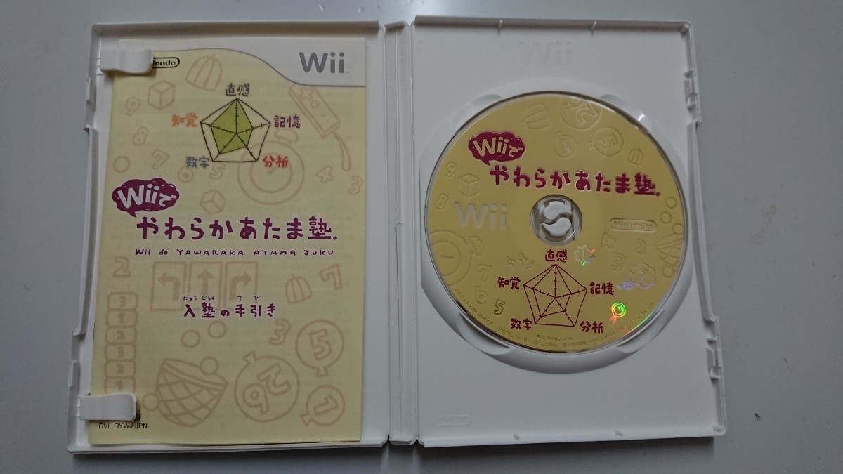 Wiiでやわらかあたま塾 Wiiソフト_画像2