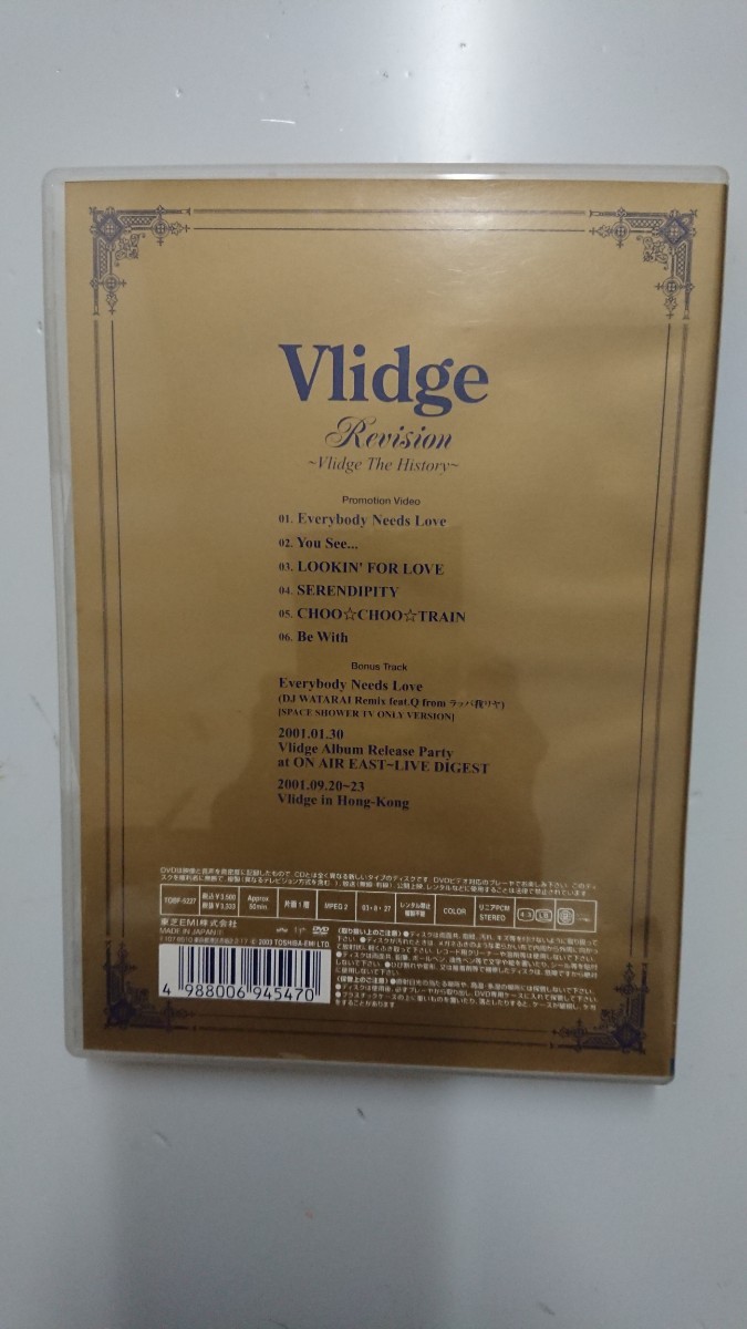 VlidgeRevision～Vlidge The History～ DVD_画像3