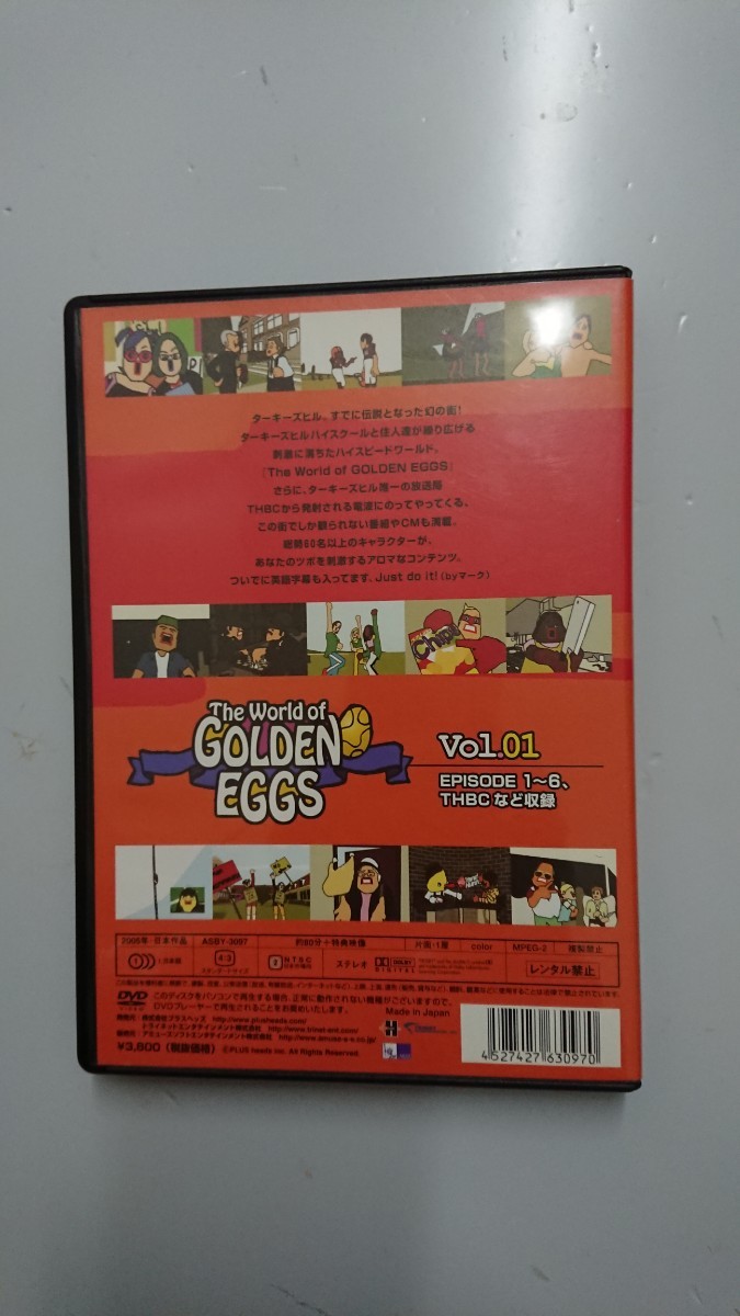 ザワールドオブゴールデンエッグスThe World of GOLDEN EGGS Vol.1 DVD_画像3