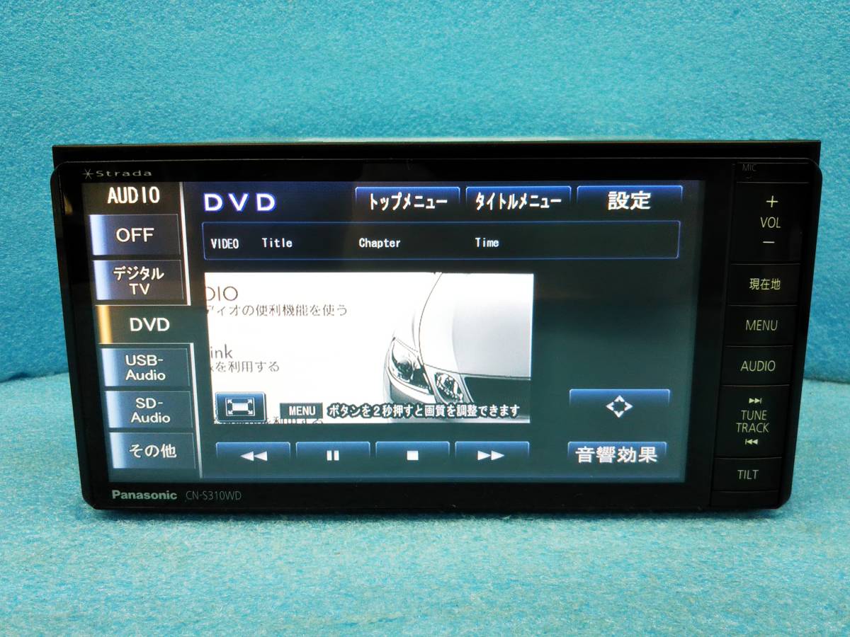☆新品フィルムアンテナ付 パナソニック ストラーダ メモリーナビ CN-S310WD 2013年度MAP/4×4フルセグ/Bluetooth/DVD/SD/CD録音☆04582820_画像7