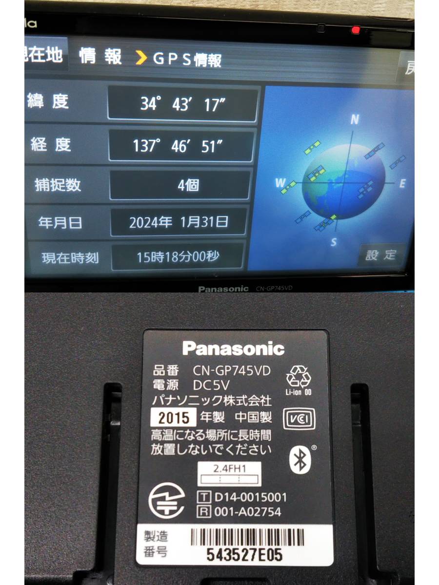 ☆パナソニック ポータブルナビ ゴリラ CN-GP745VD 2014年MAP/ワンセグTV/SD再生☆90391425_画像9