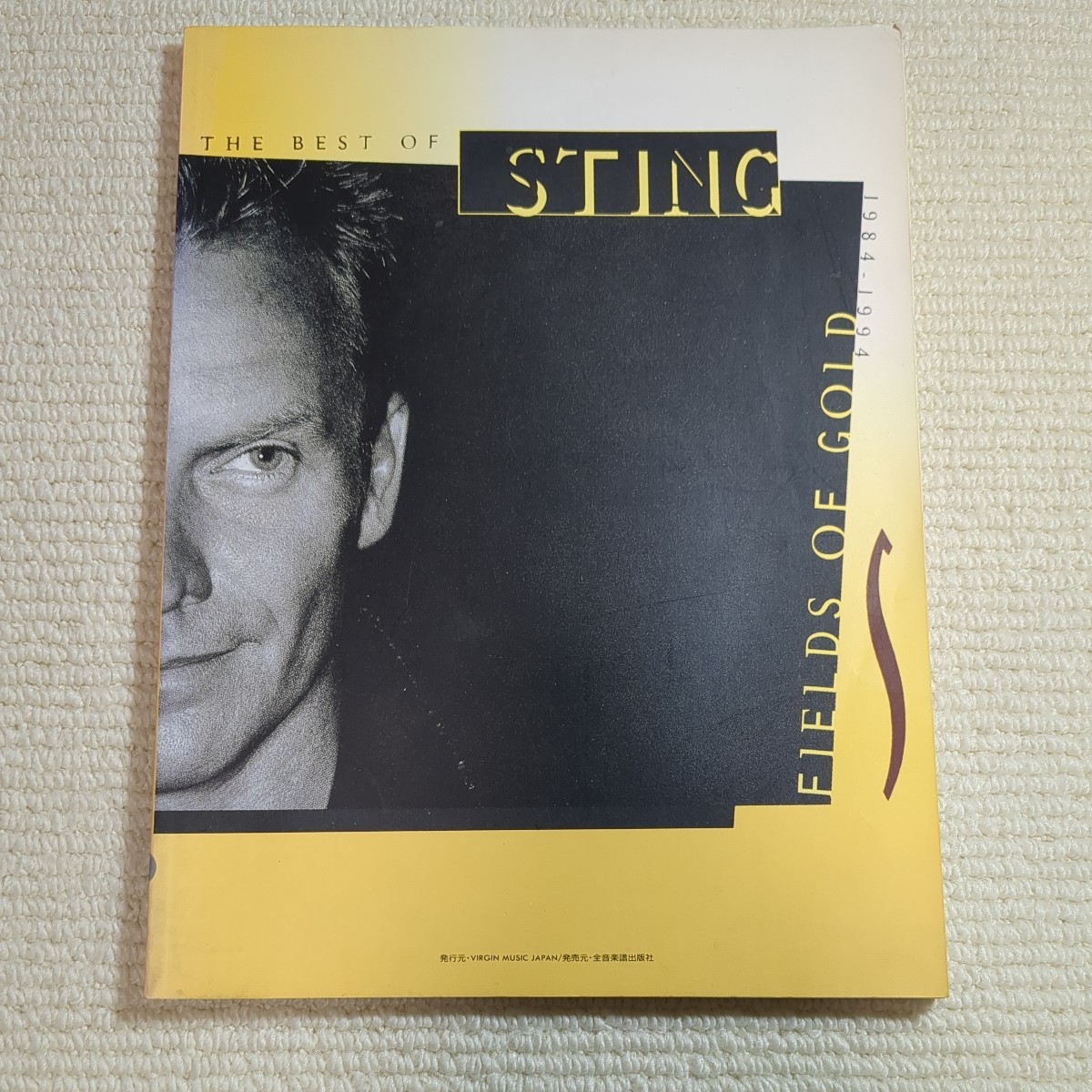 スティング フィールズ・オブ・ゴールド ベスト・オブ・スティング 1984-1994　ヴォーカル＆ピアノ楽譜_画像1