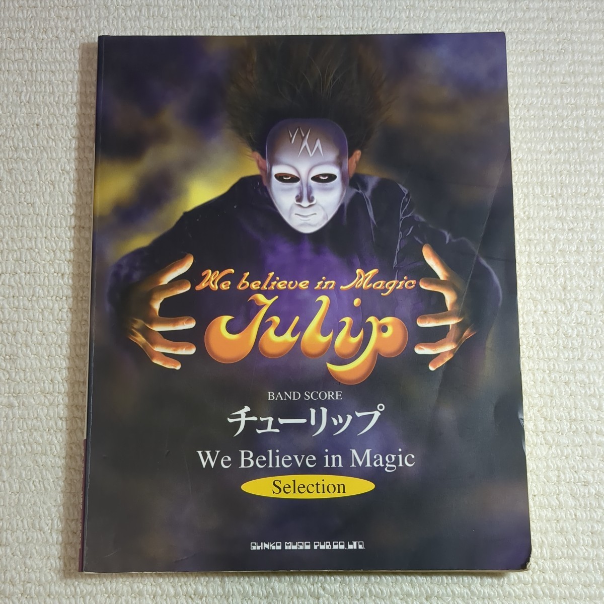 チューリップ We believe in Magic Selection バンドスコア 楽譜 財津和夫_画像1