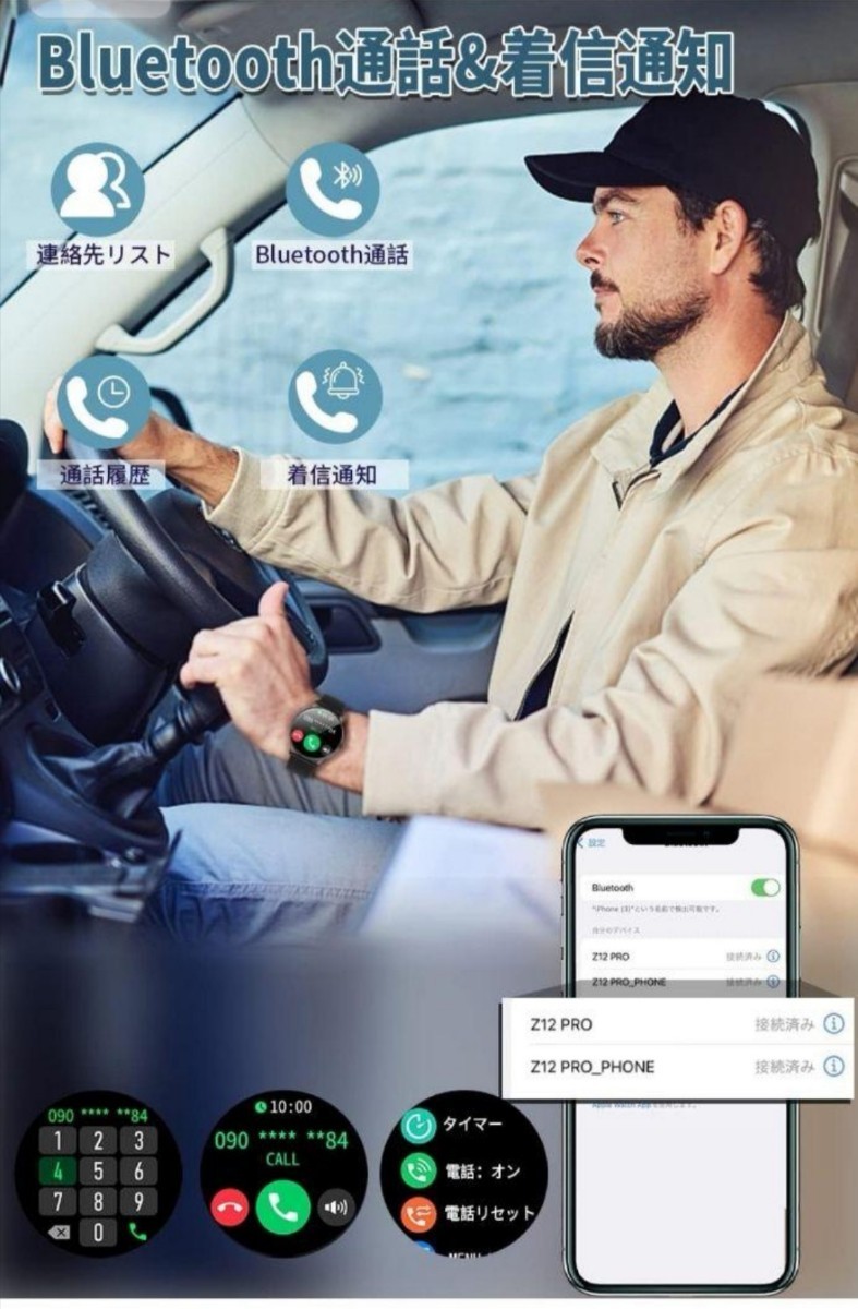 スマートウォッチ通話機能付き IP67防水30種類運動モード歩数計DIY文字盤