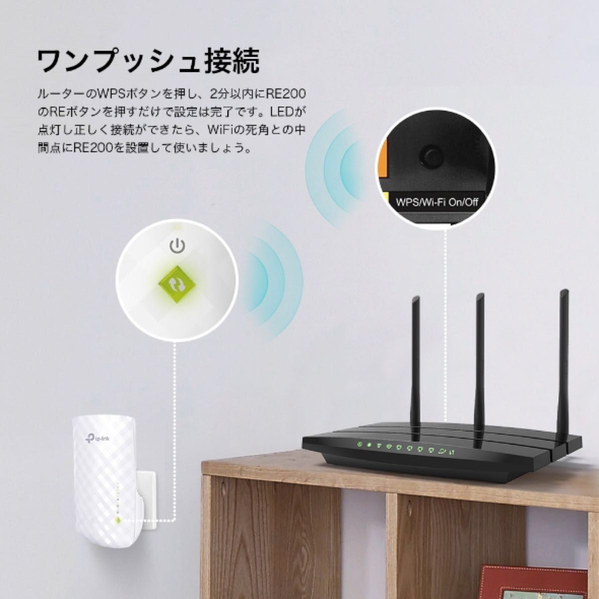 TP-Link WIFI 無線LAN 中継器 11ac/n/a/g/b 433+300Mbps 11ac対応 RE200